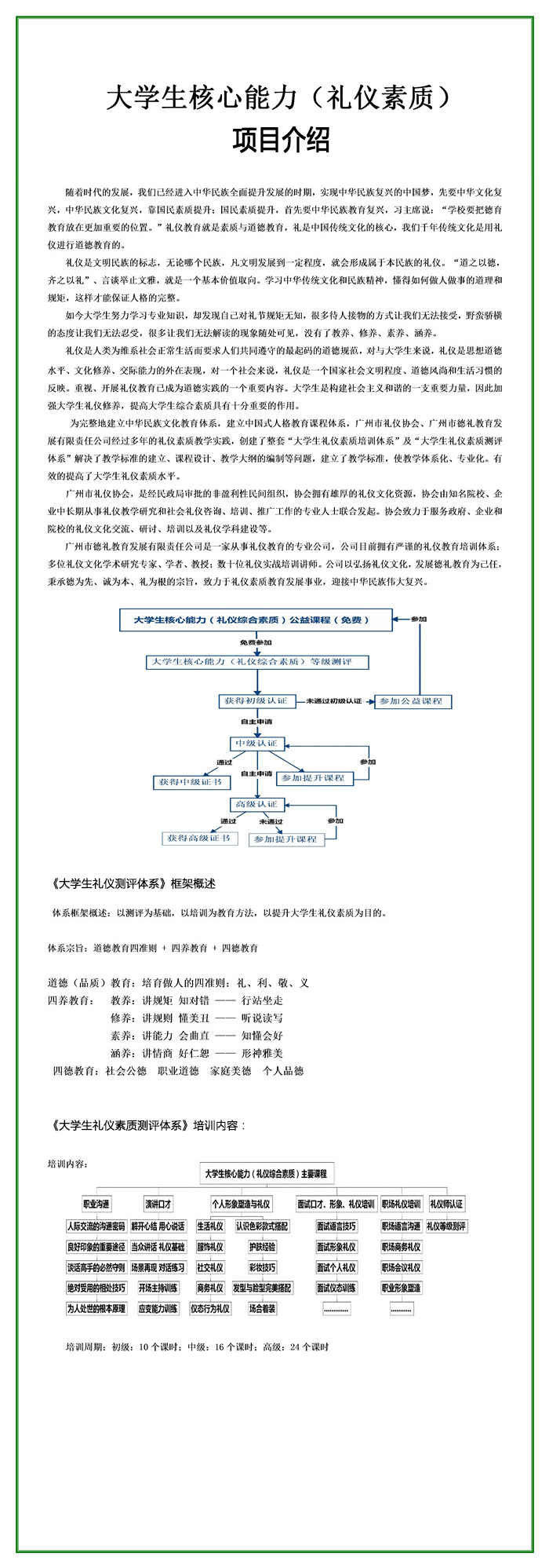 2024新澳门002期管家婆