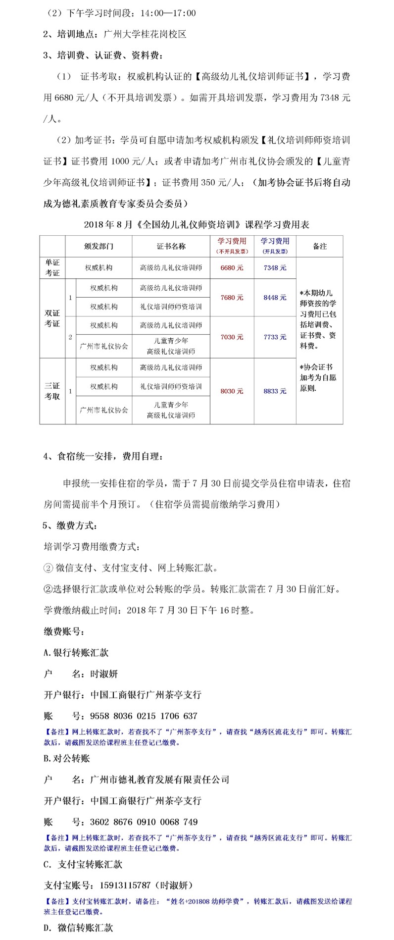 2024新澳门002期管家婆