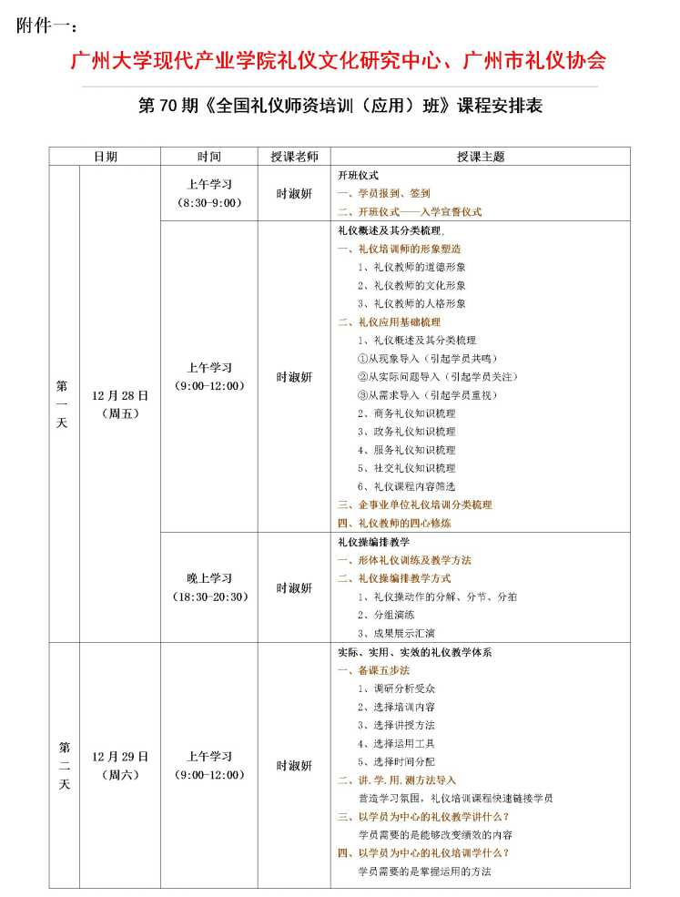 2024新澳门002期管家婆