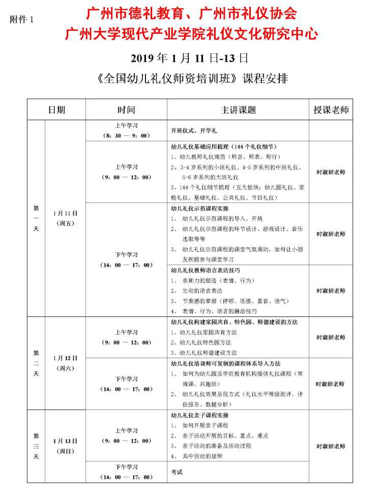 2024新澳门002期管家婆