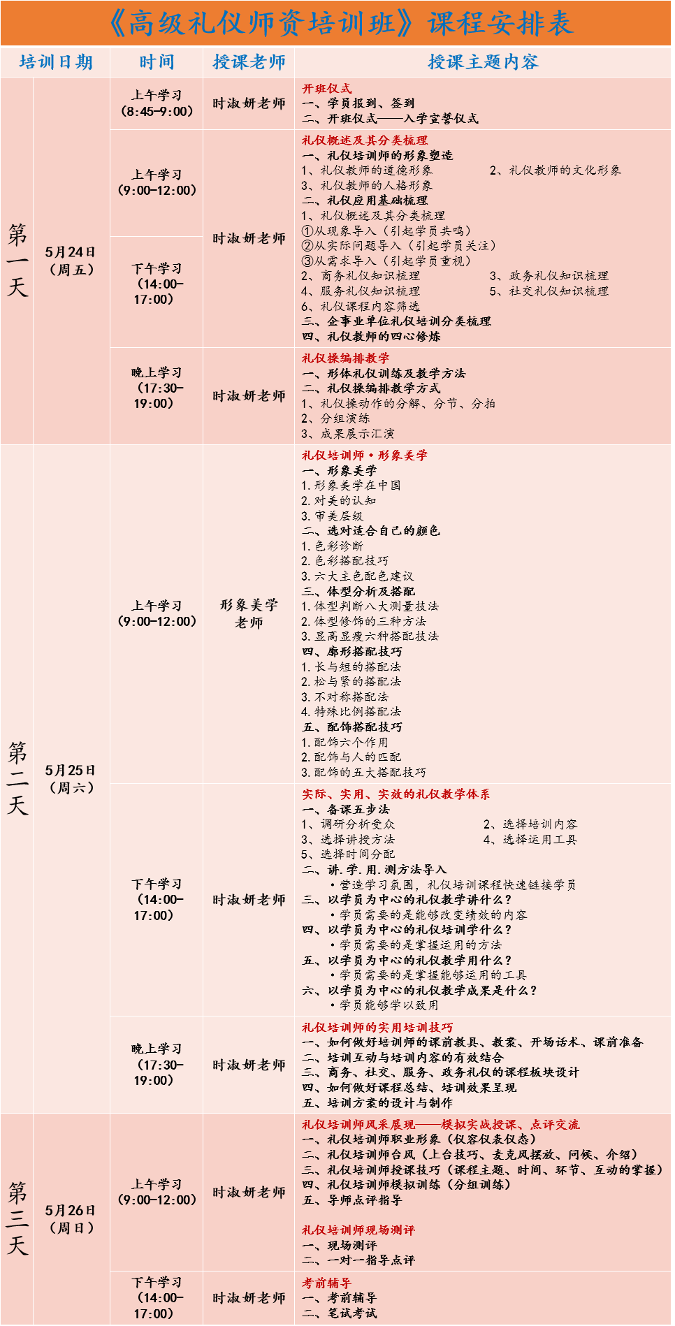 2024新澳门002期管家婆