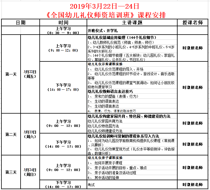 2024新澳门002期管家婆