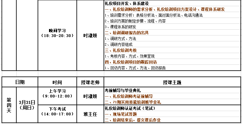 2024新澳门002期管家婆