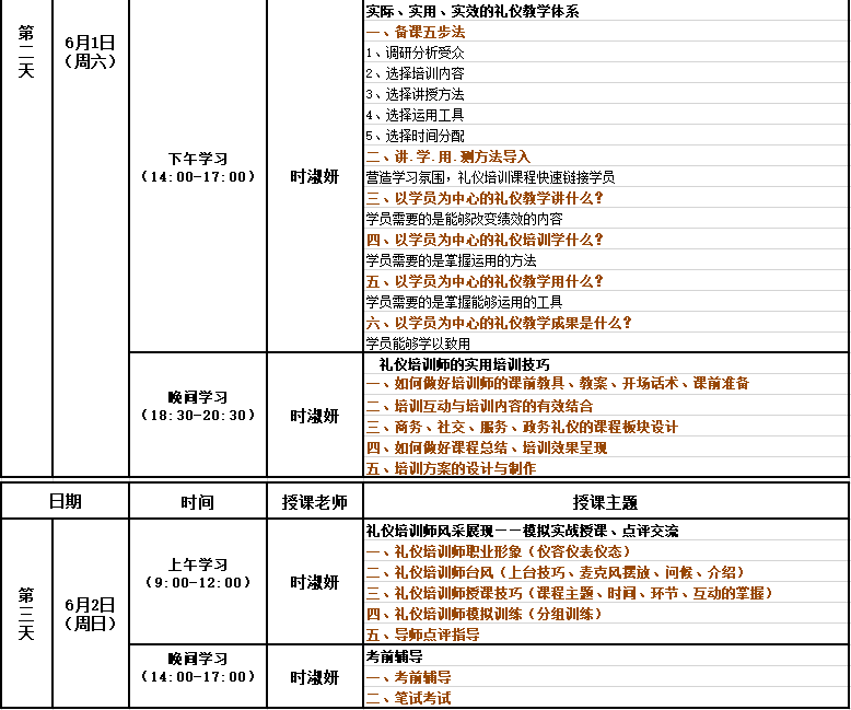 2024新澳门002期管家婆