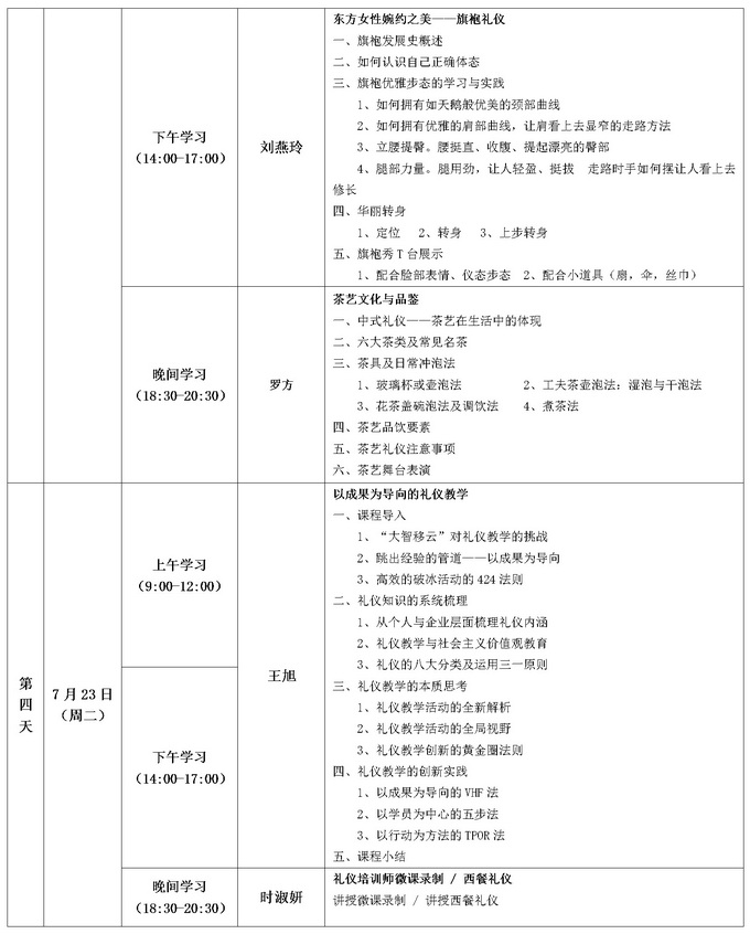 2024新澳门002期管家婆