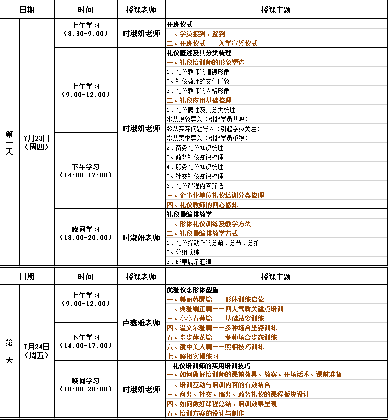 2024新澳门002期管家婆