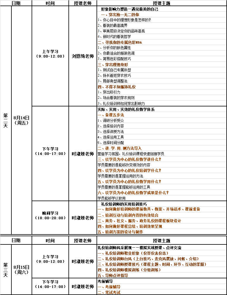 2024新澳门002期管家婆