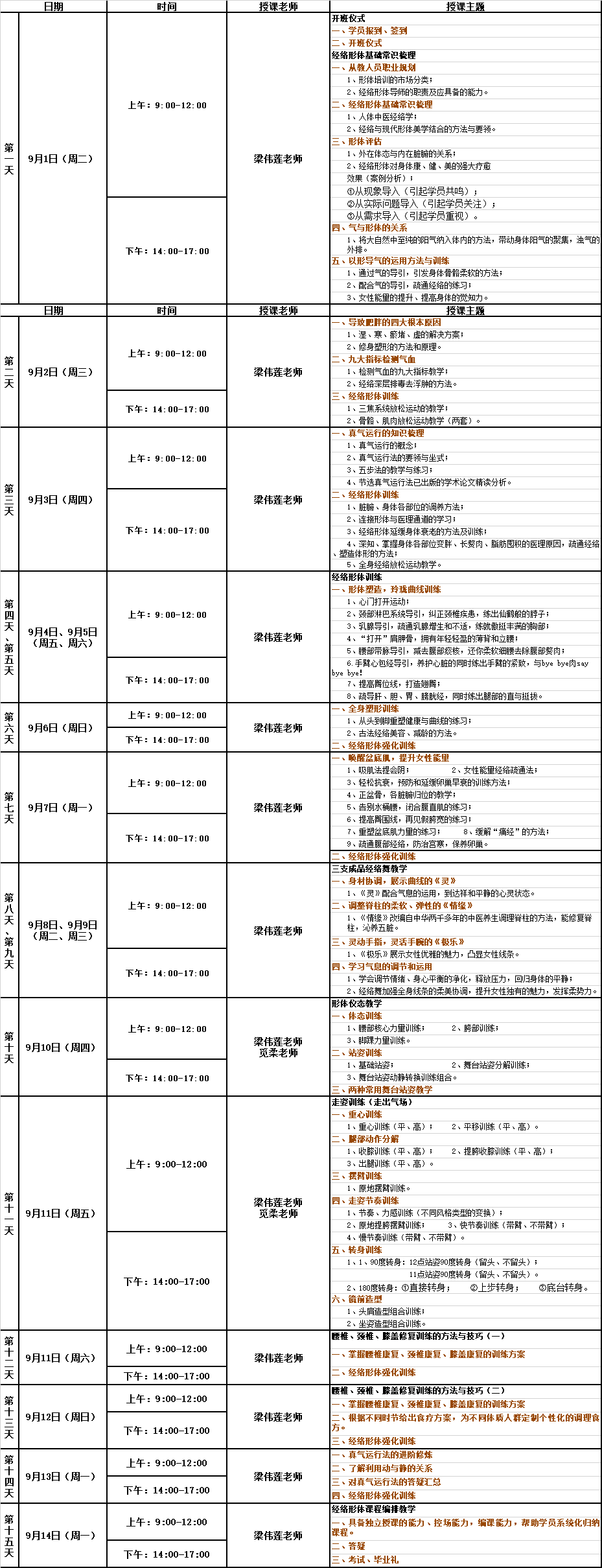 2024新澳门002期管家婆