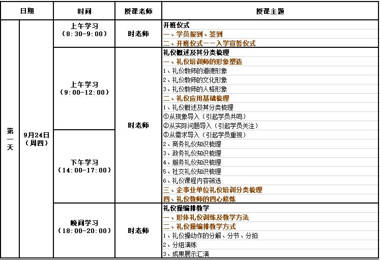 2024新澳门002期管家婆