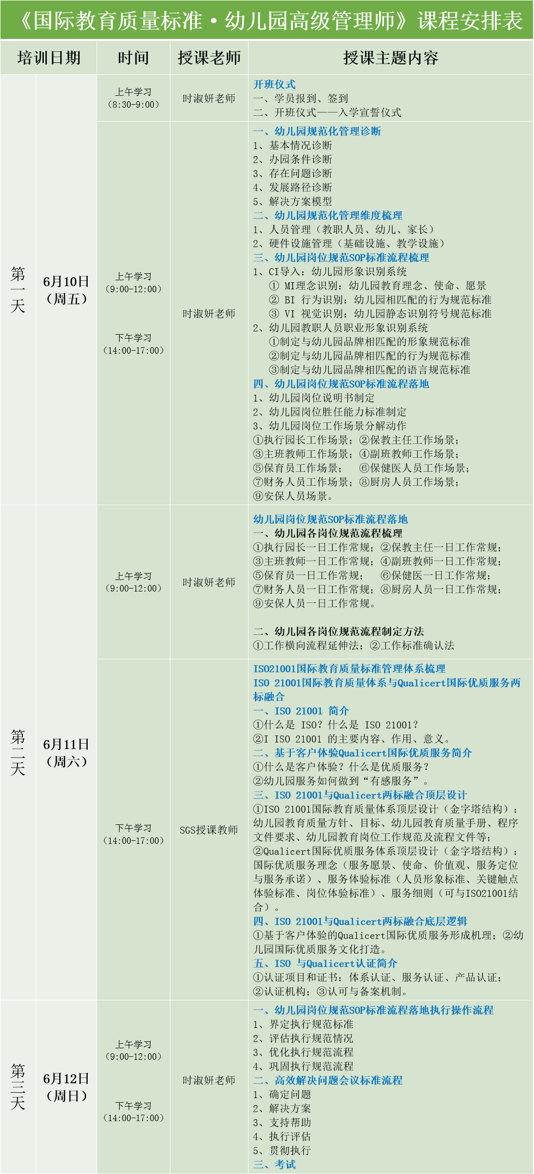 2024新澳门002期管家婆