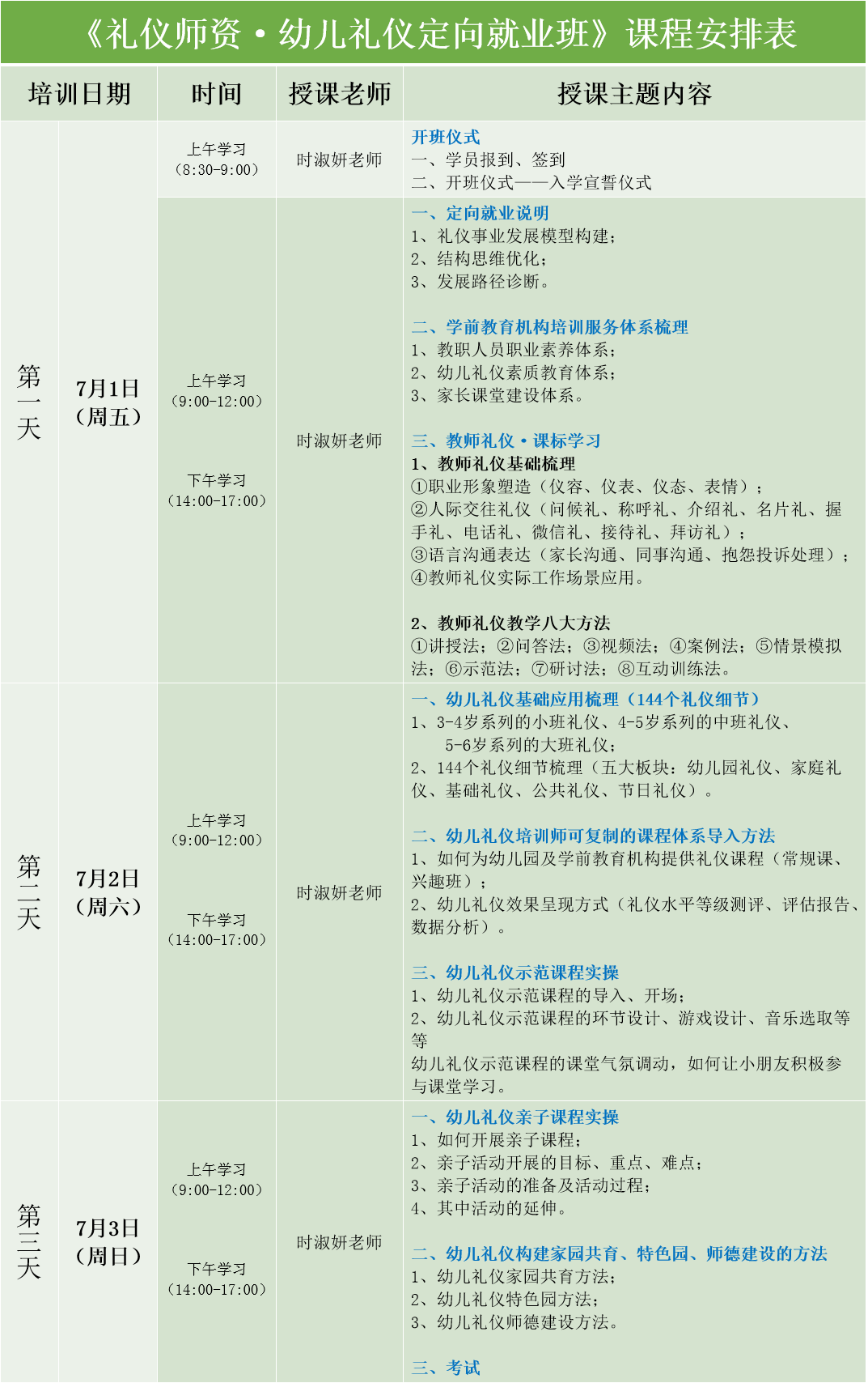 2024新澳门002期管家婆